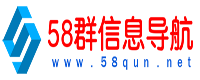 www.58qun.net