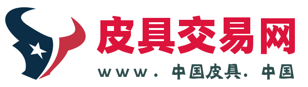 中国皮具.中国